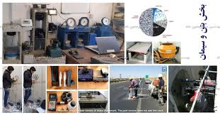 مشاوره و انجام خدمات آزمایشگاهی