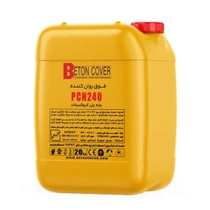 فوق روان کننده بتن