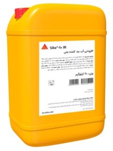 افزودنی آب بند بتن